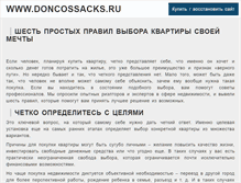 Tablet Screenshot of doncossacks.ru